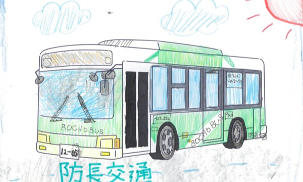 夏休み、春休み、冬休み、５０円バスにのろう。