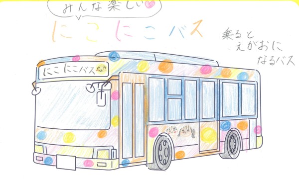 みんな楽しい♡にこにこバス