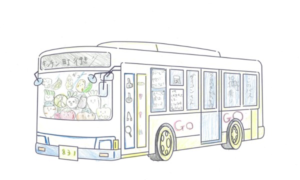 ベジタブルバス