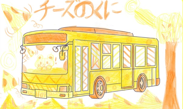 チーズバス