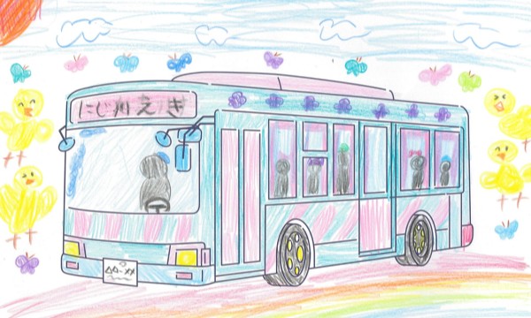 にじを走るバス