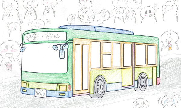 たのしい！バス