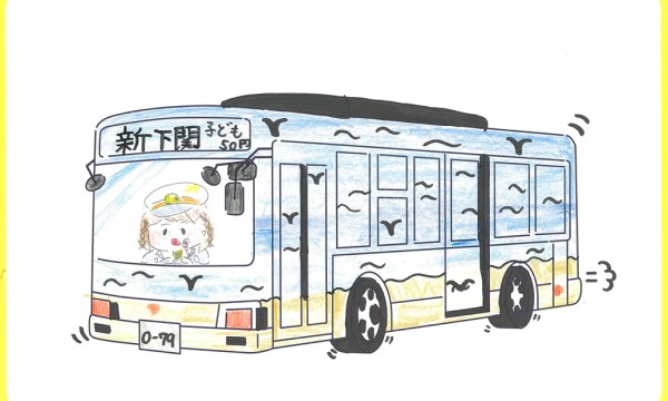 海のバス