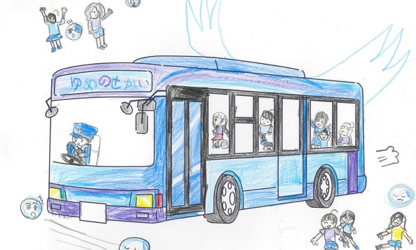 ゆめのせかい号