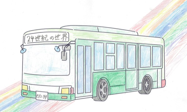 未来への道