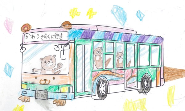 かわうそのバス