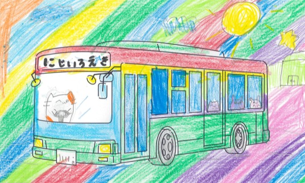 にじいろばす